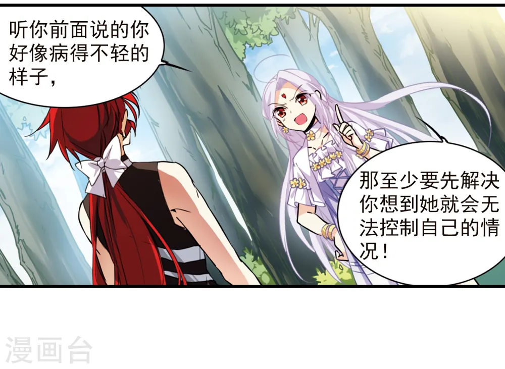 第353话 白羽近墨31