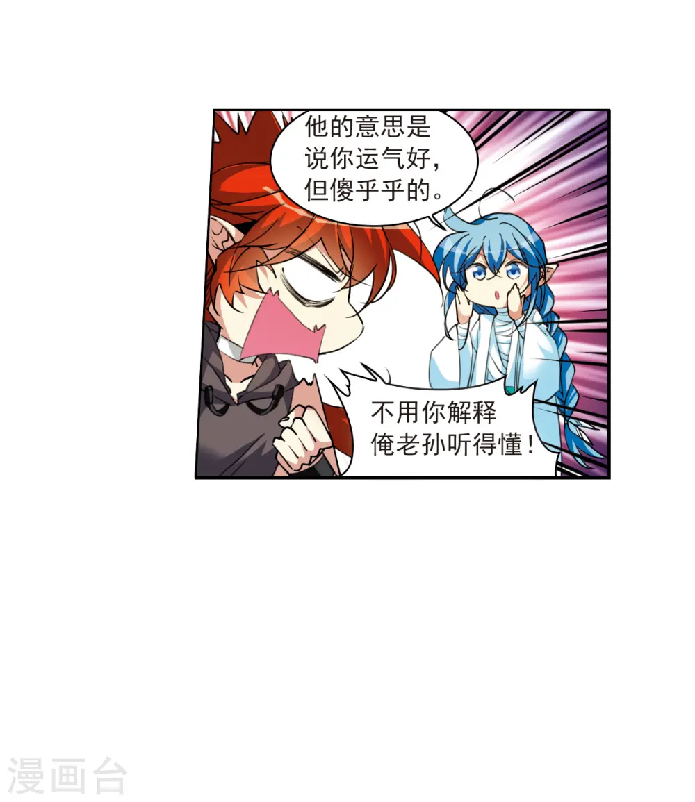 第2季123话 自己的做法18