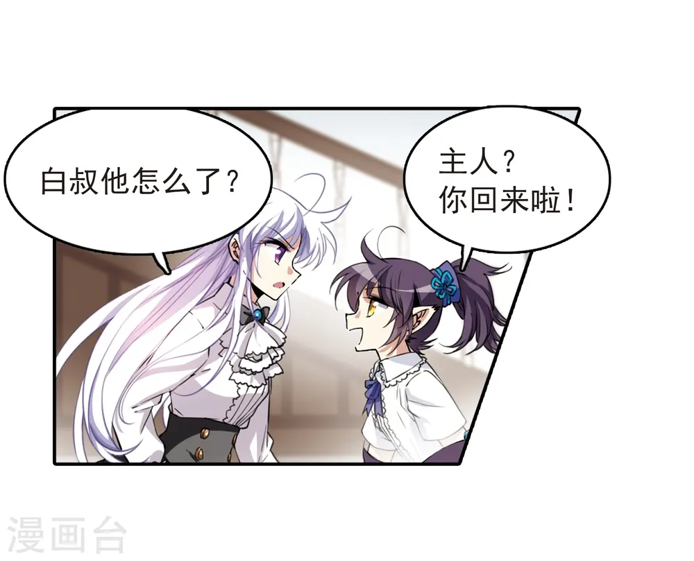 第280话 尘世仙踪114