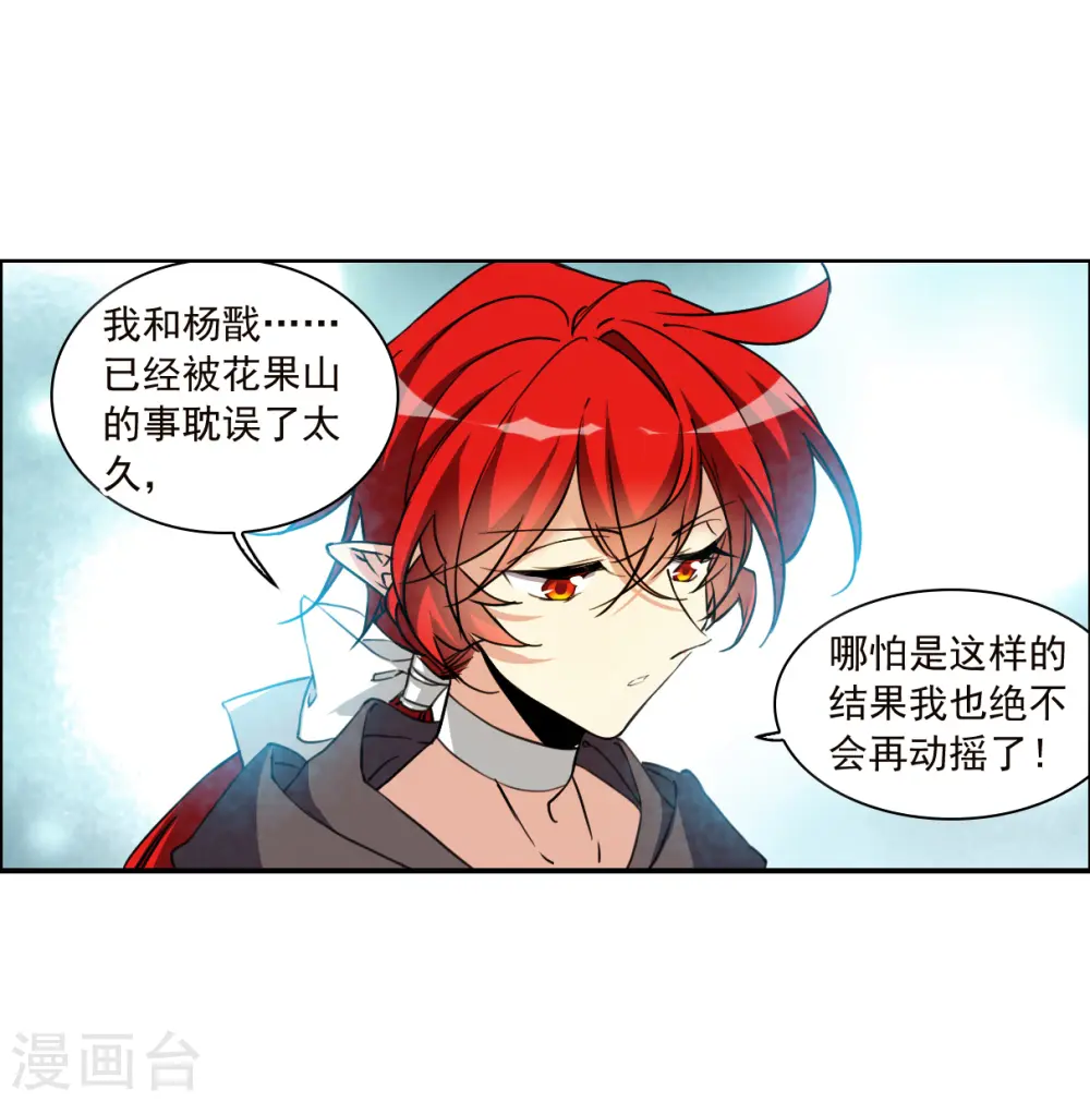 第2季133话 拔除心魔29