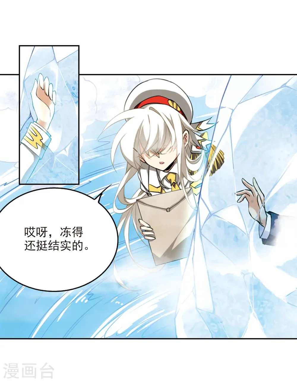 第225话 天宫的蓝龙214