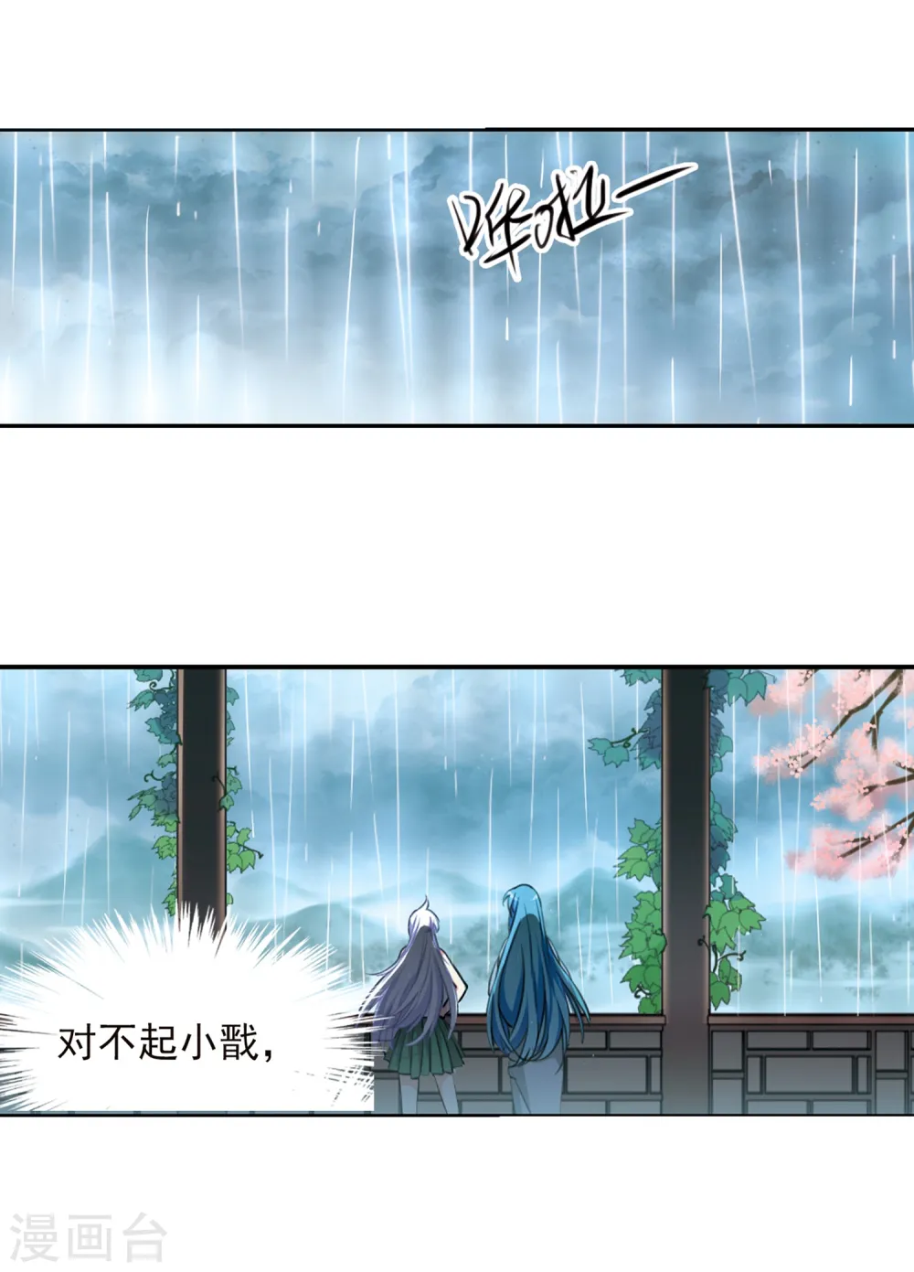 第343话 难言之雨25