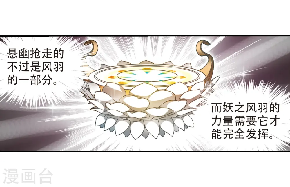 第179话 烟花大会24