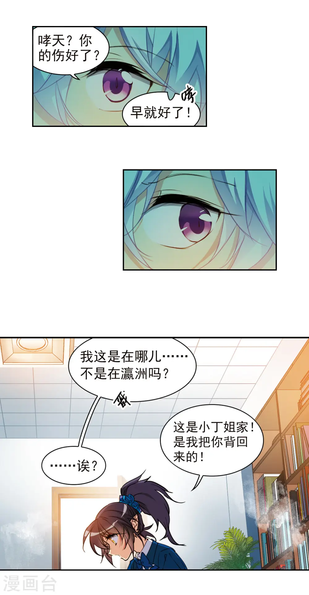 第2季69话 坦诚相告13