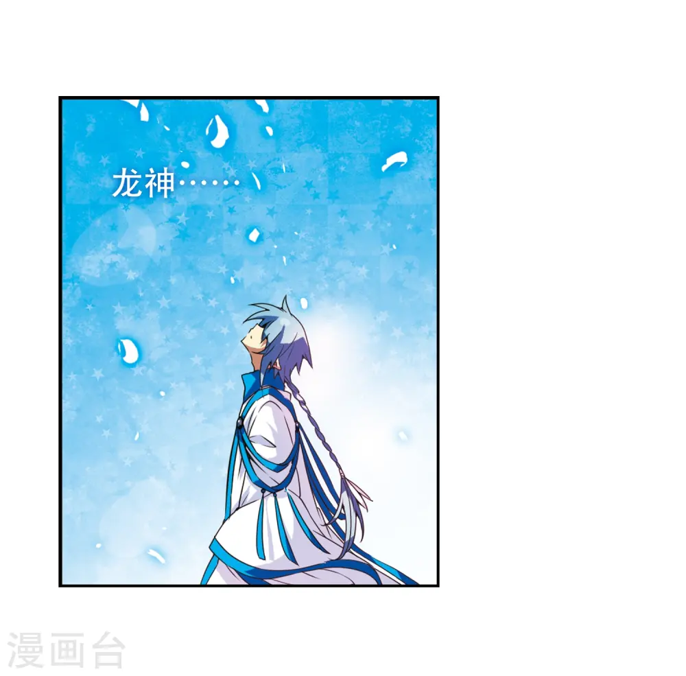 第52话 大闹龙神殿23