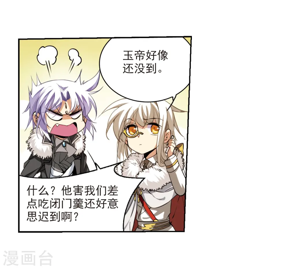 第230话 蓬莱仙岛222