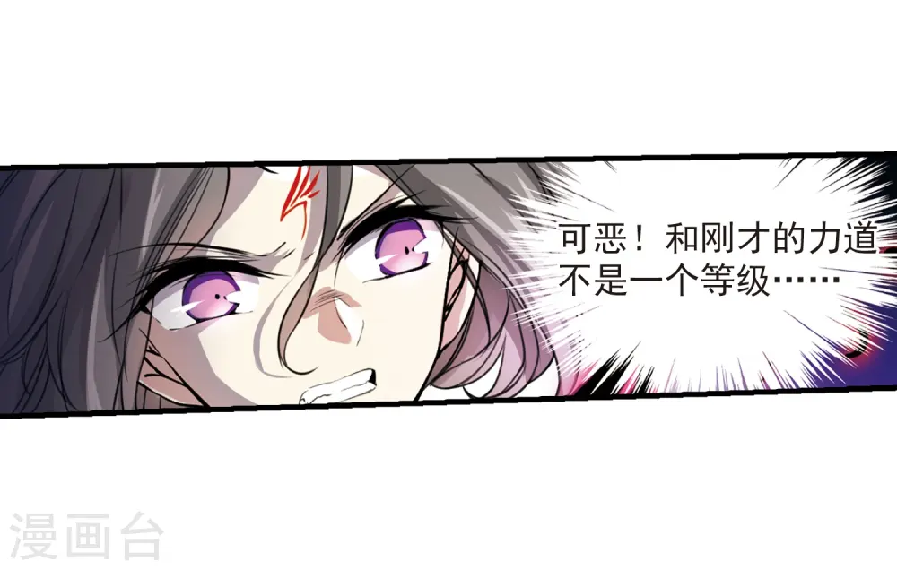 第295话 补魔仙丹38
