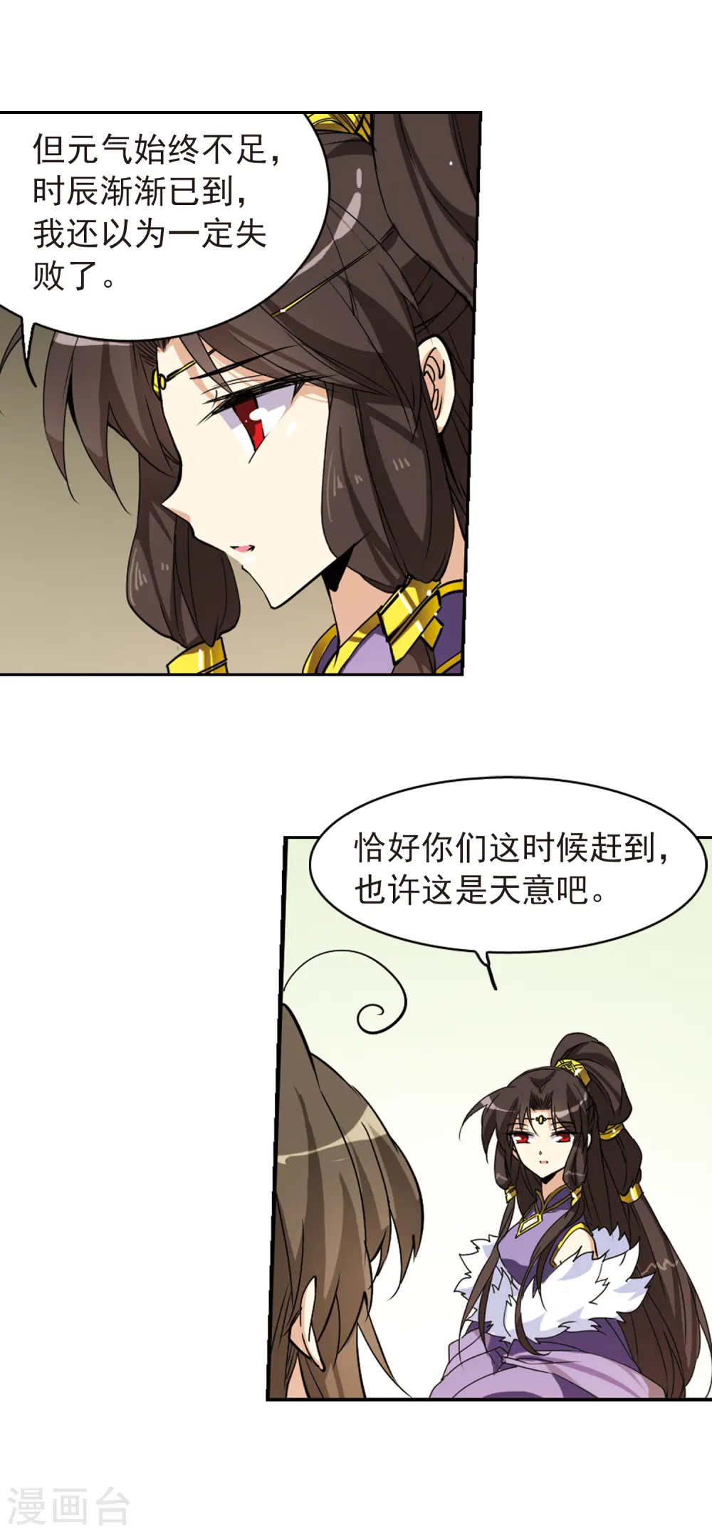 第123话 救命之元6
