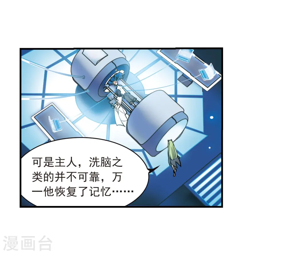 第308话 无关性别36