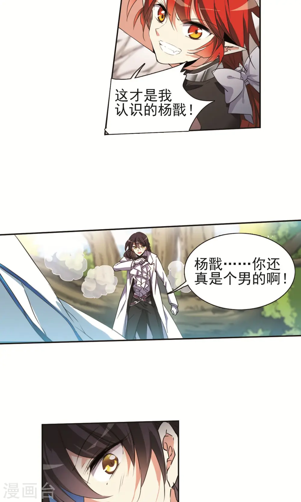 第371话 显现真身！226