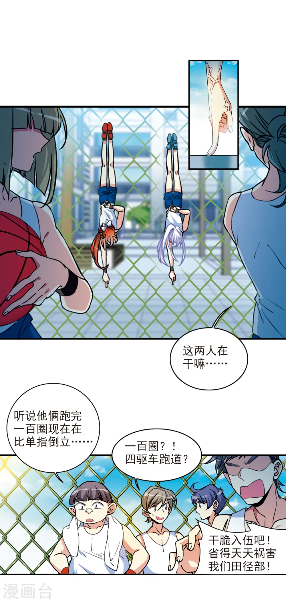 第2季104话 秘境幽约34