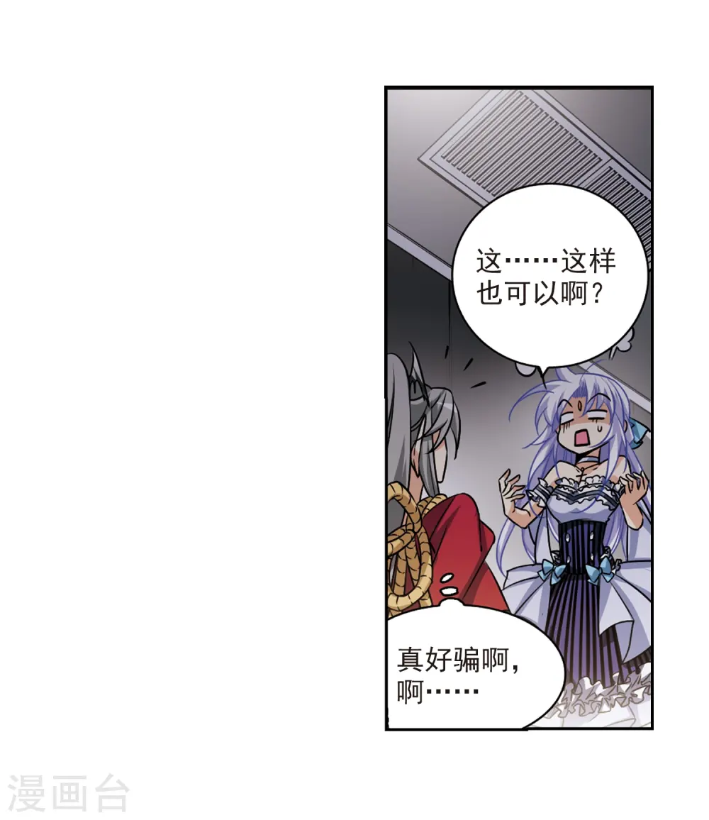 第194话 深渊26