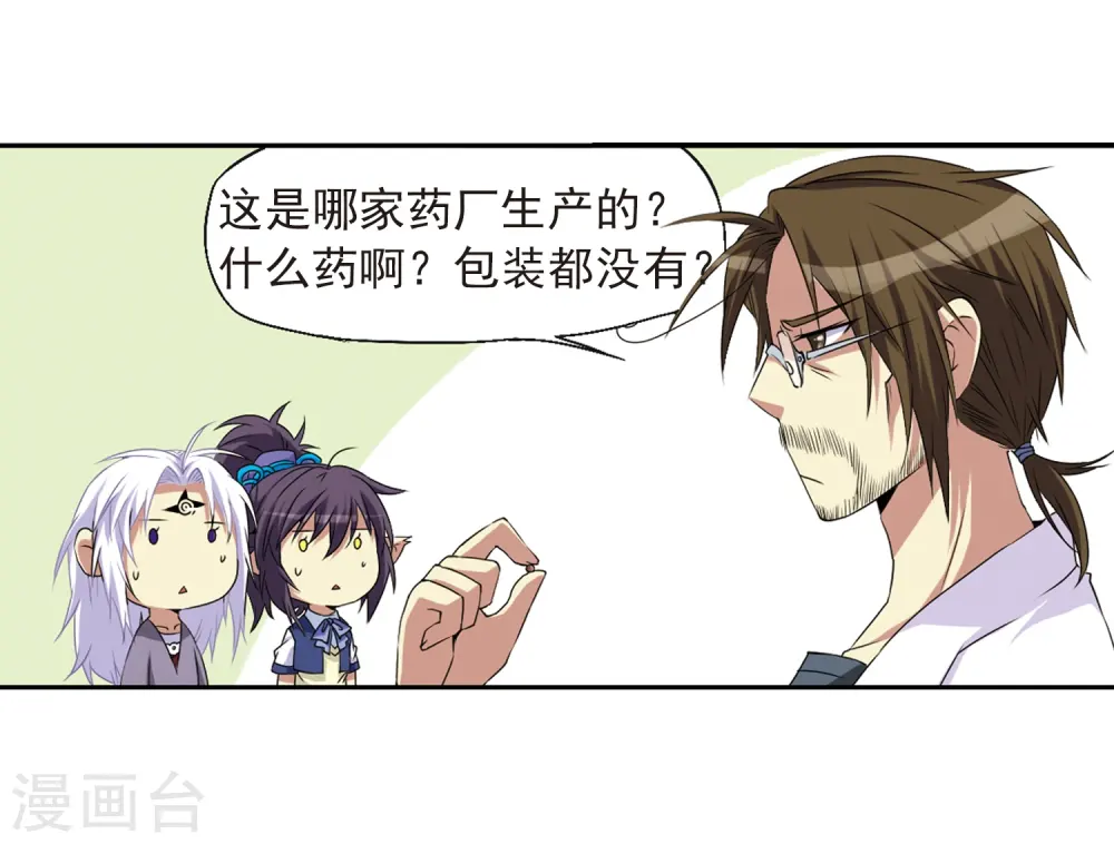 第13话 辣口良药13