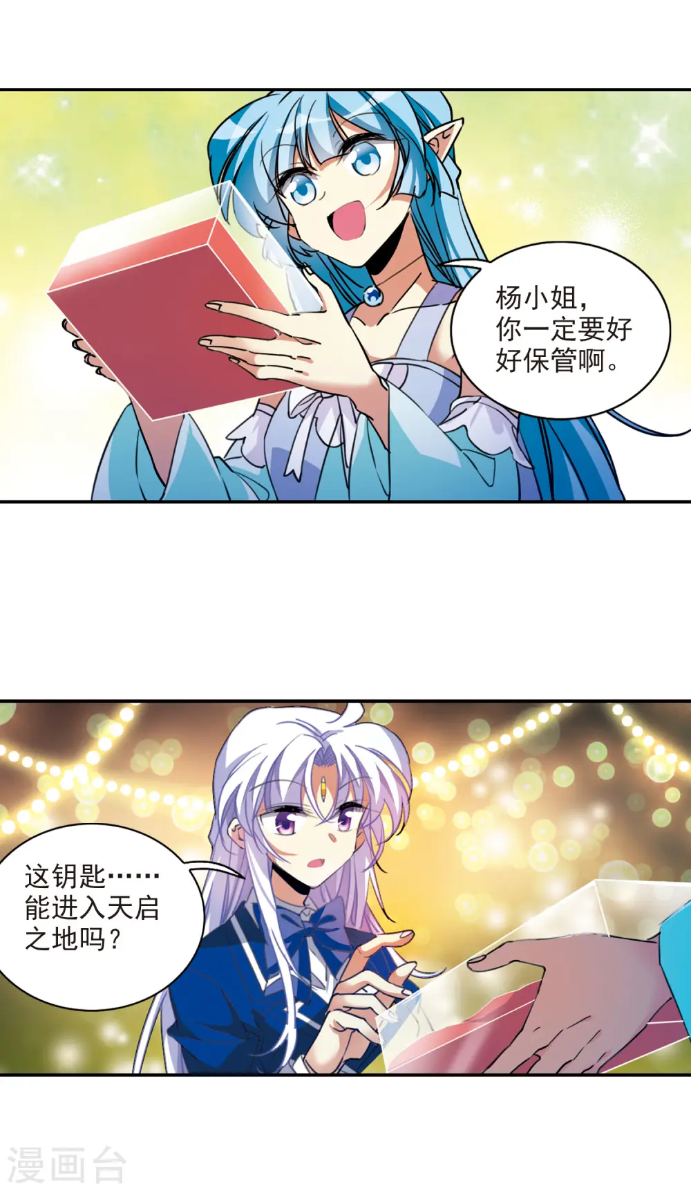 第2季111话 得知真相15