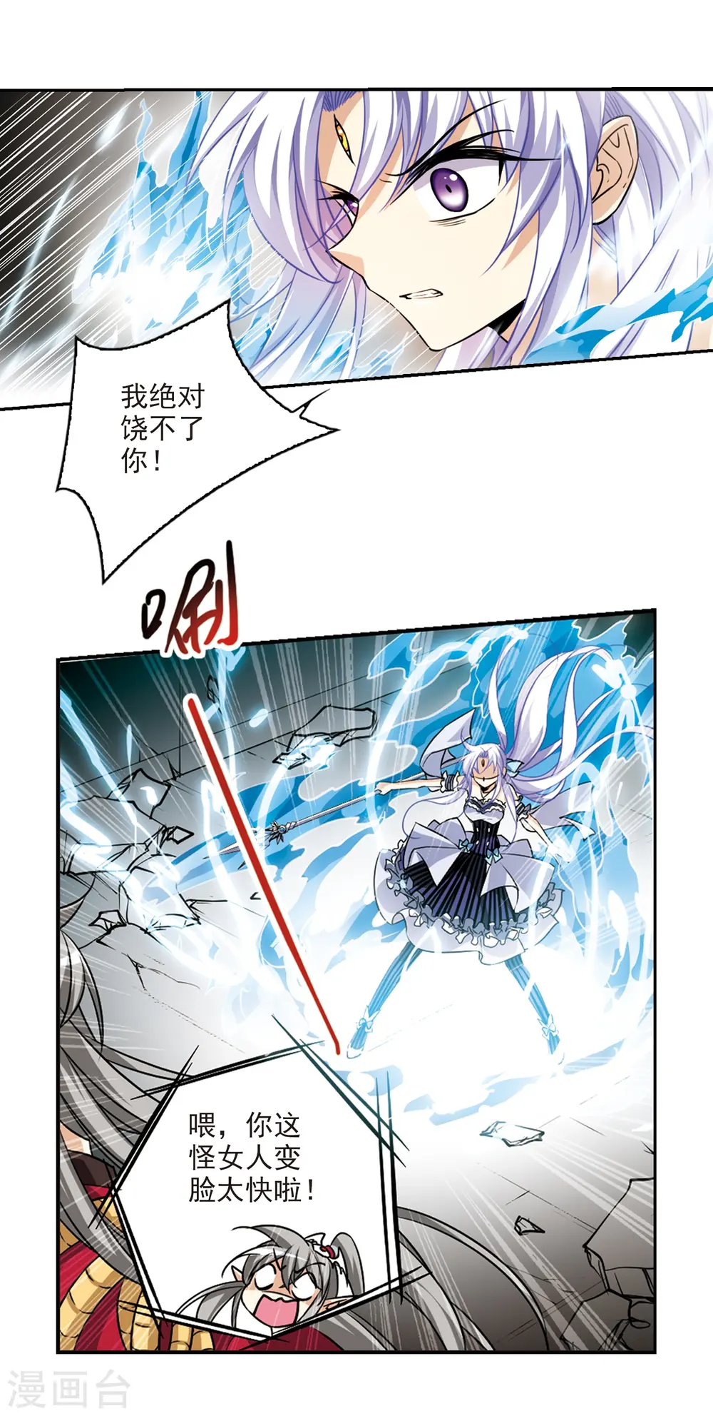 第194话 深渊29