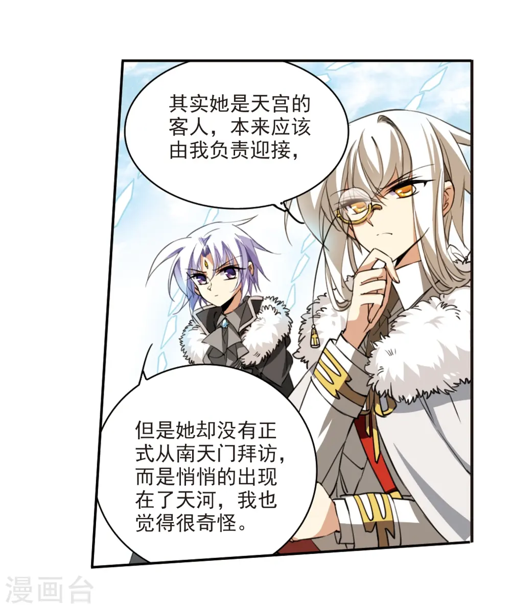 第231话 蓬莱仙岛34