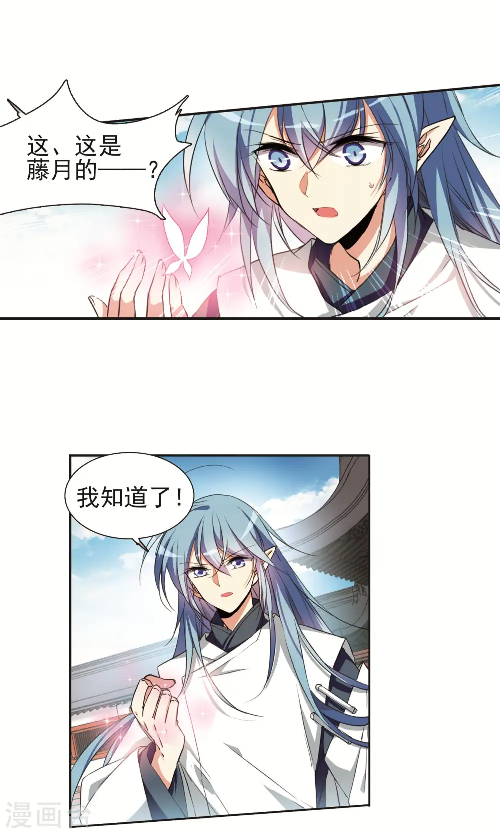 第369话 祭灵天眼214