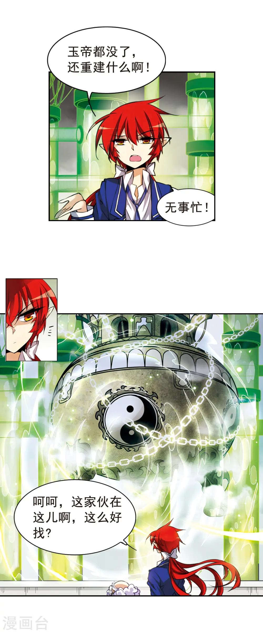 第154话 另有目的13