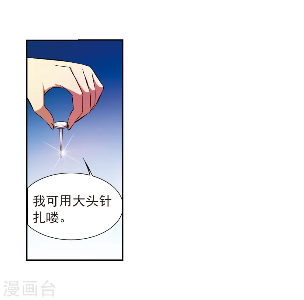 第38话 雪的世界5