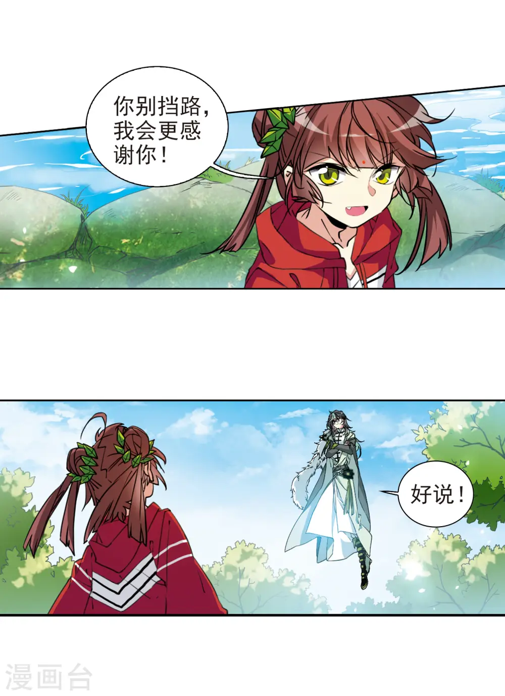 第2季78话 踏破铁鞋无觅处114