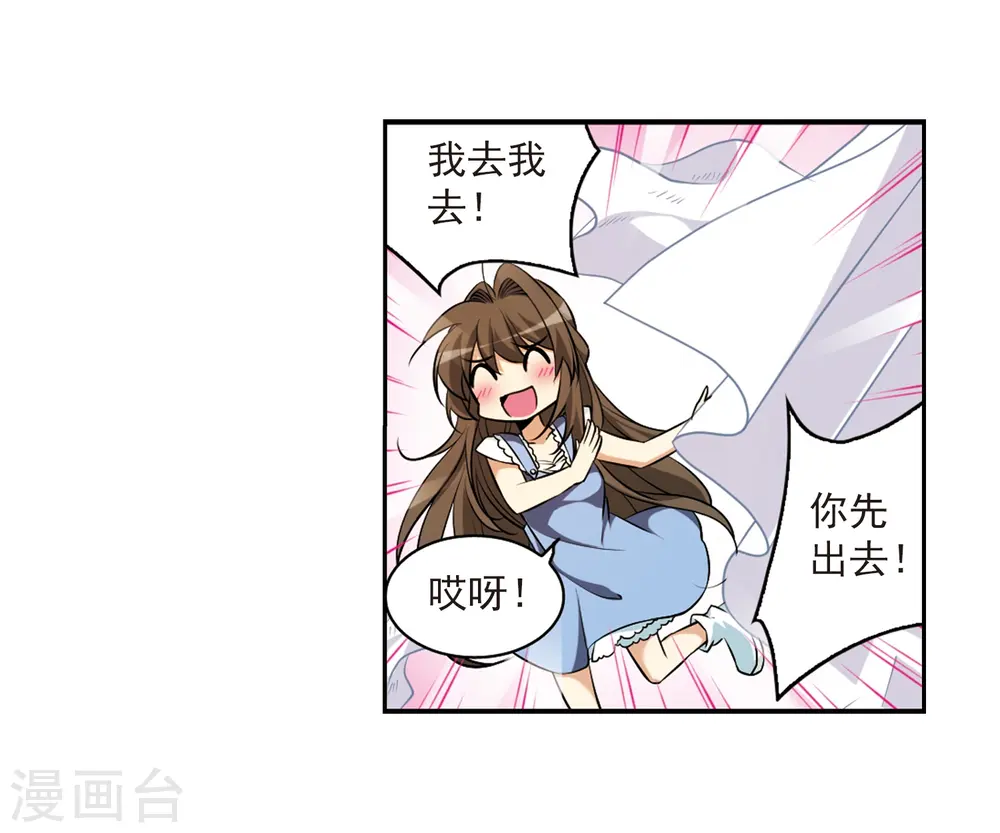 第185话 公共浴室38