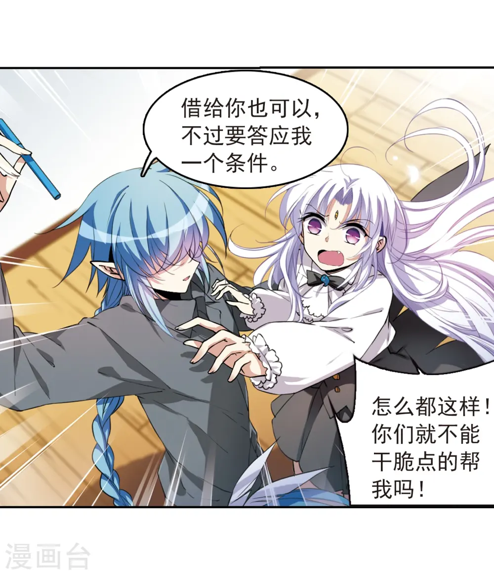 第283话 让我亲一下26
