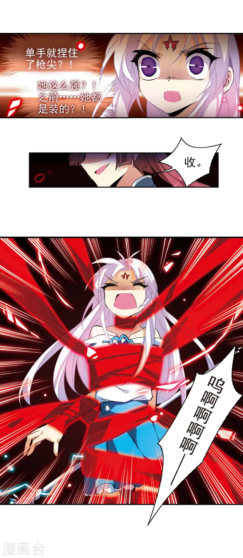第87话 归茫的诡计15