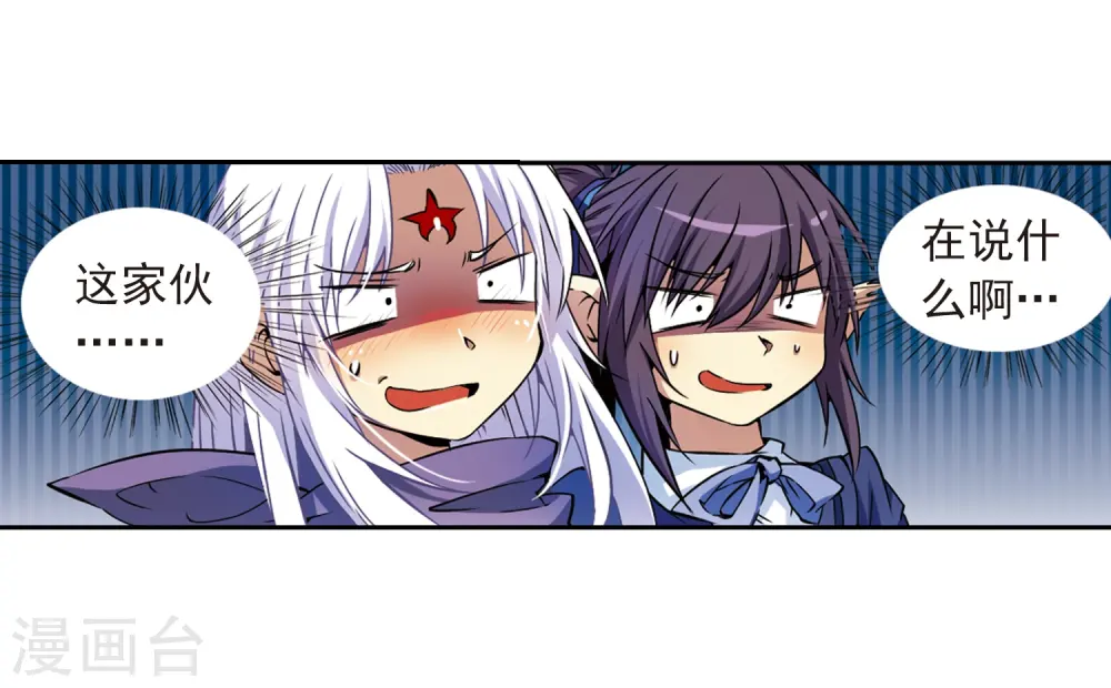 第25话 意想不到的突变30
