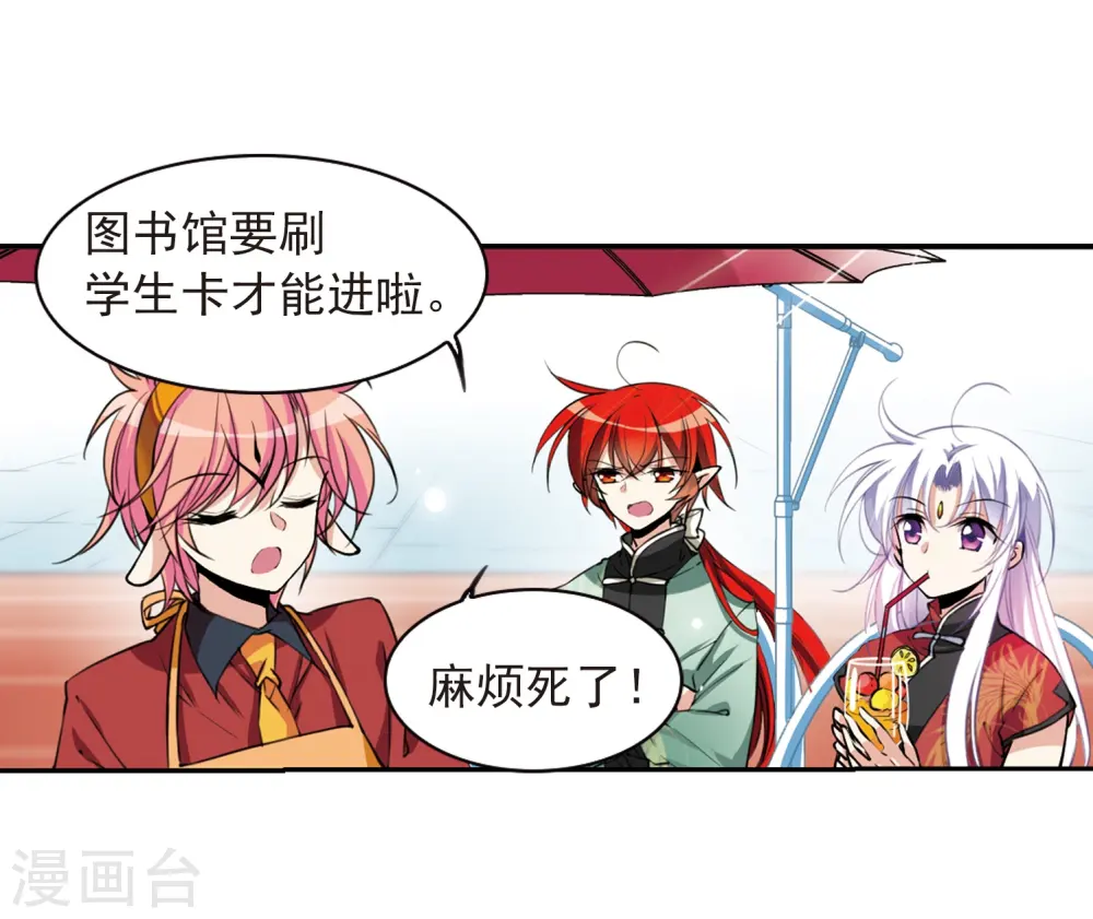 第287话 打工同伴与意外之敌115