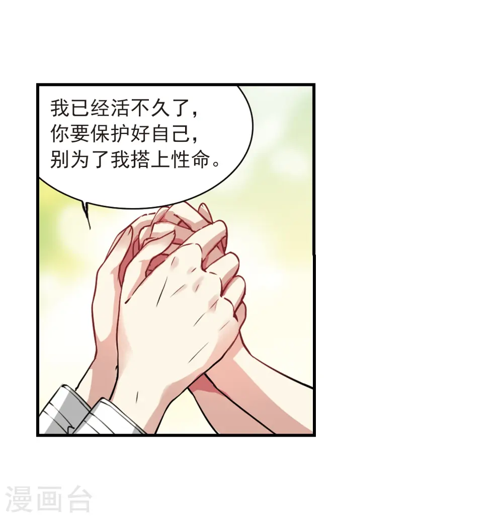 第295话 补魔仙丹325