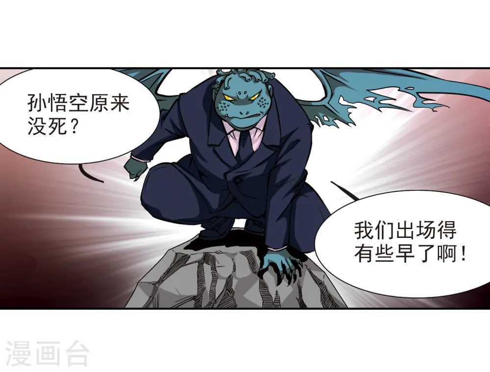 第30话 出其不意必自毙4