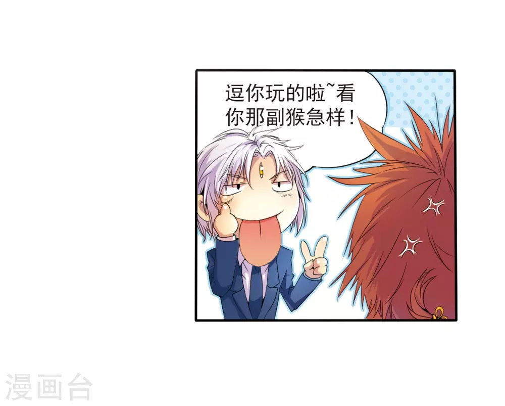 第1话 天上的猴子33