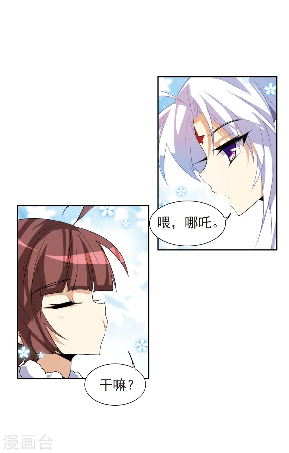 第86话 嫉妒之心11