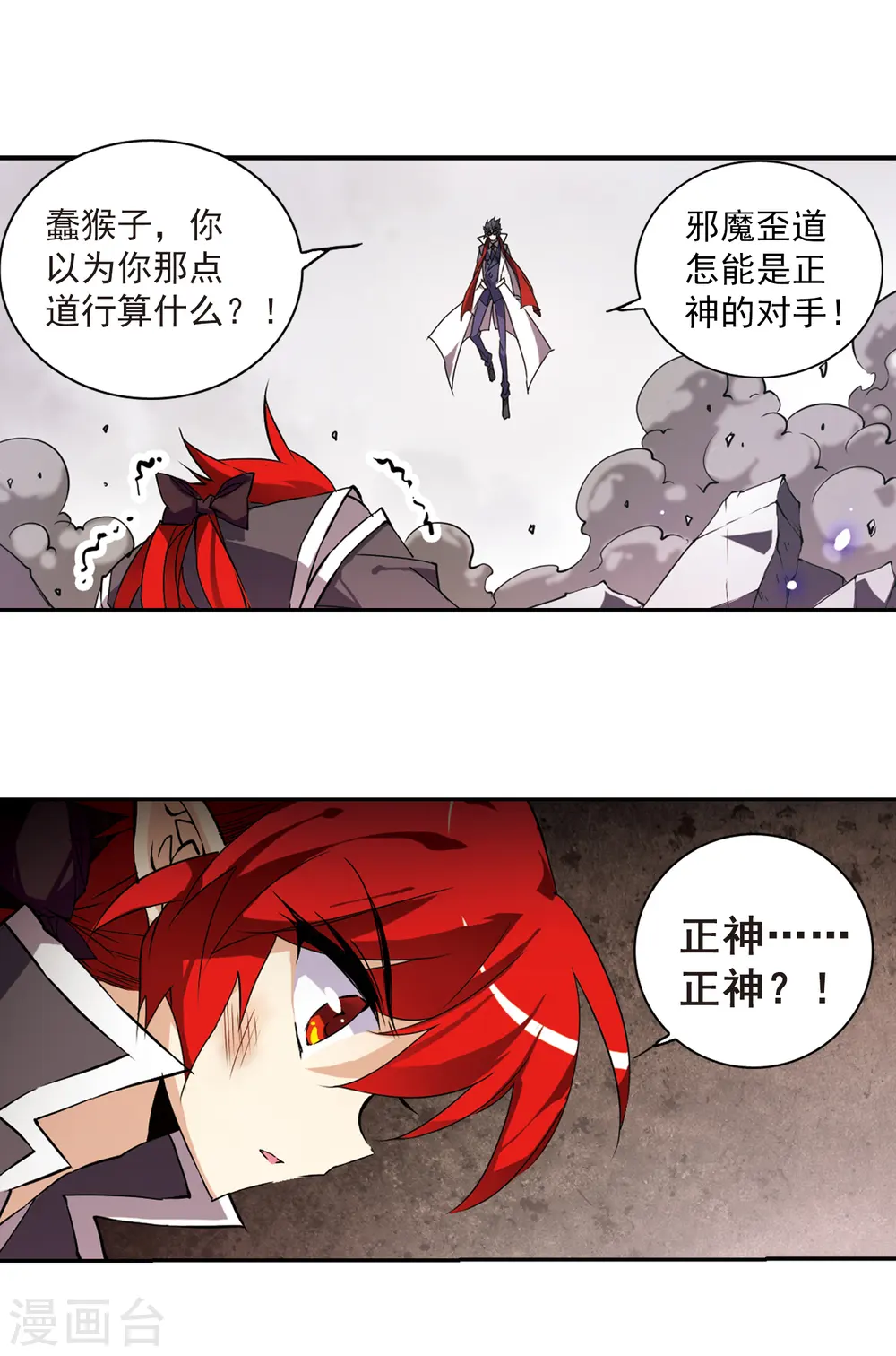 第121话 重回天庭12