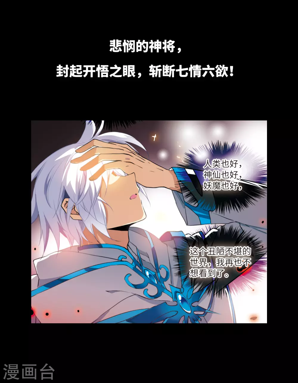 第2季序章4