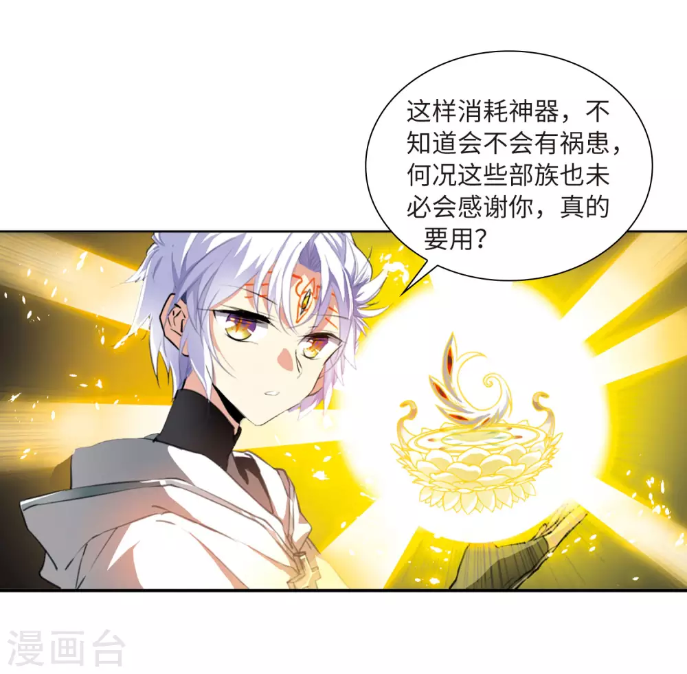 第2季44话 我心道义29