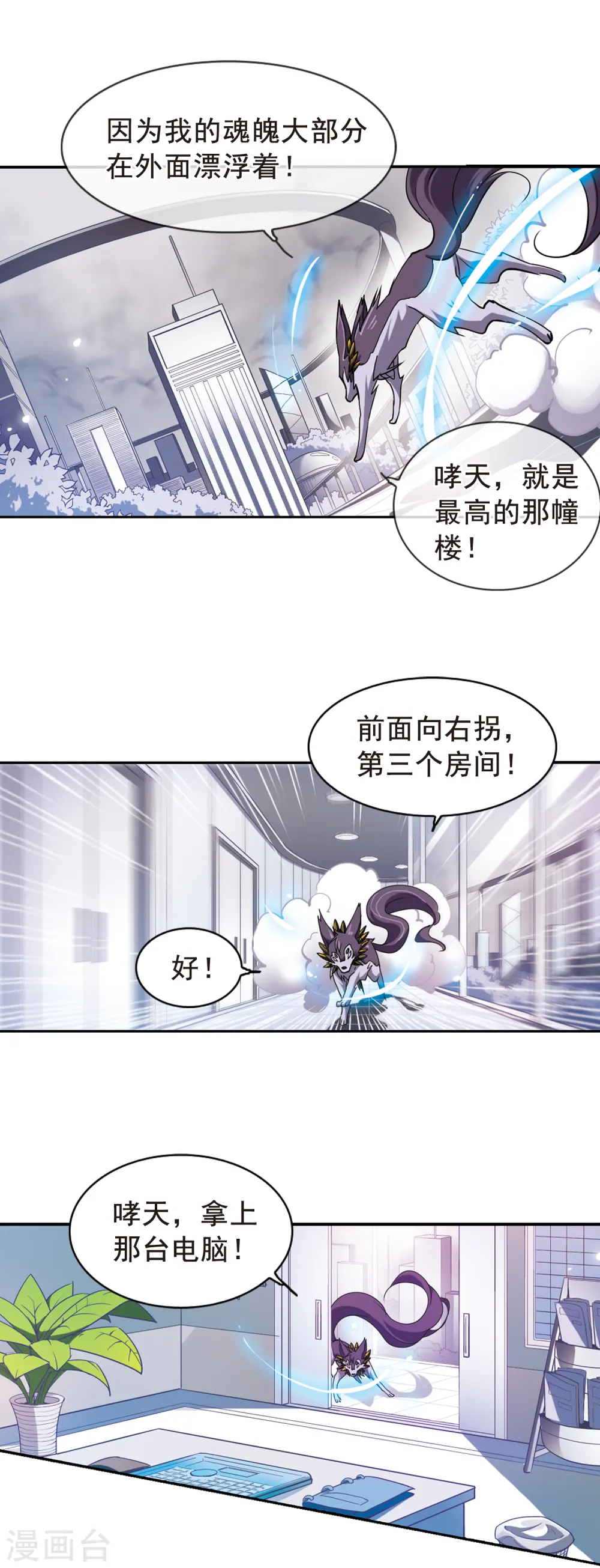 第124话 转机5