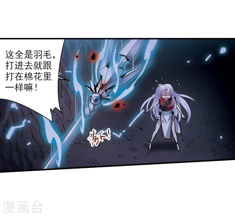 第293话 补魔仙丹110