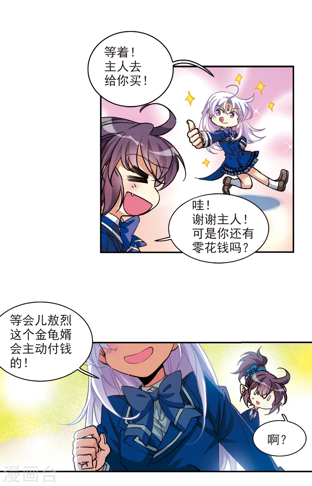 第2季112话 得知真相215