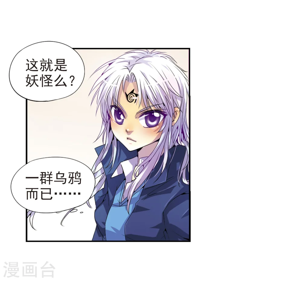 第3话 乌鸦妖怪41