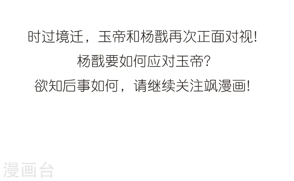 第226话 天宫的蓝龙328