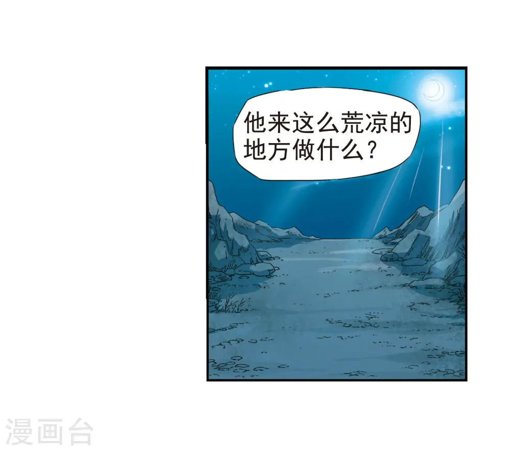 第11话 地妖6