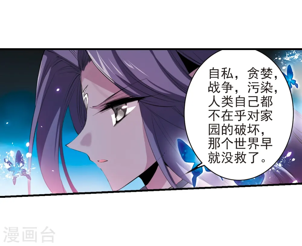 第250话 跨越边界122