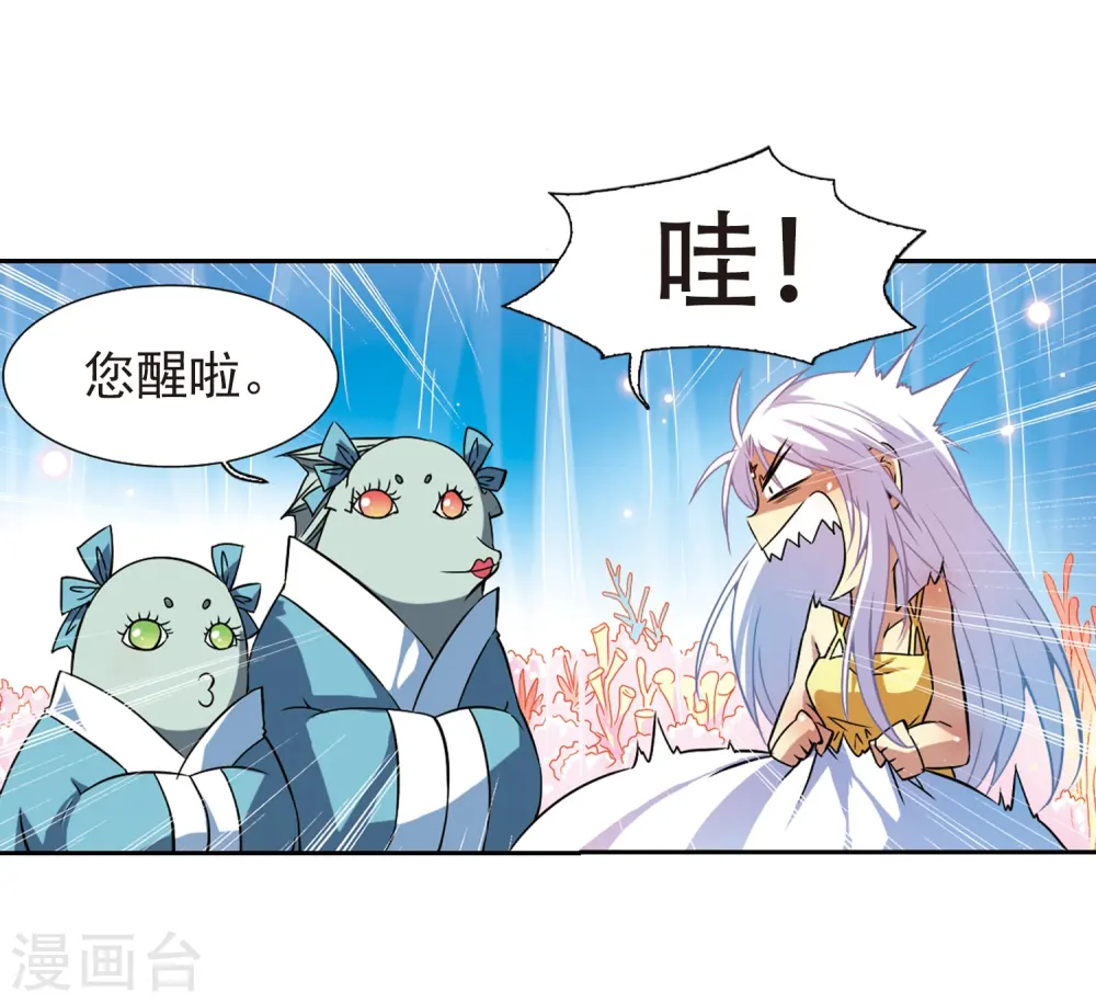 第45话 误会4