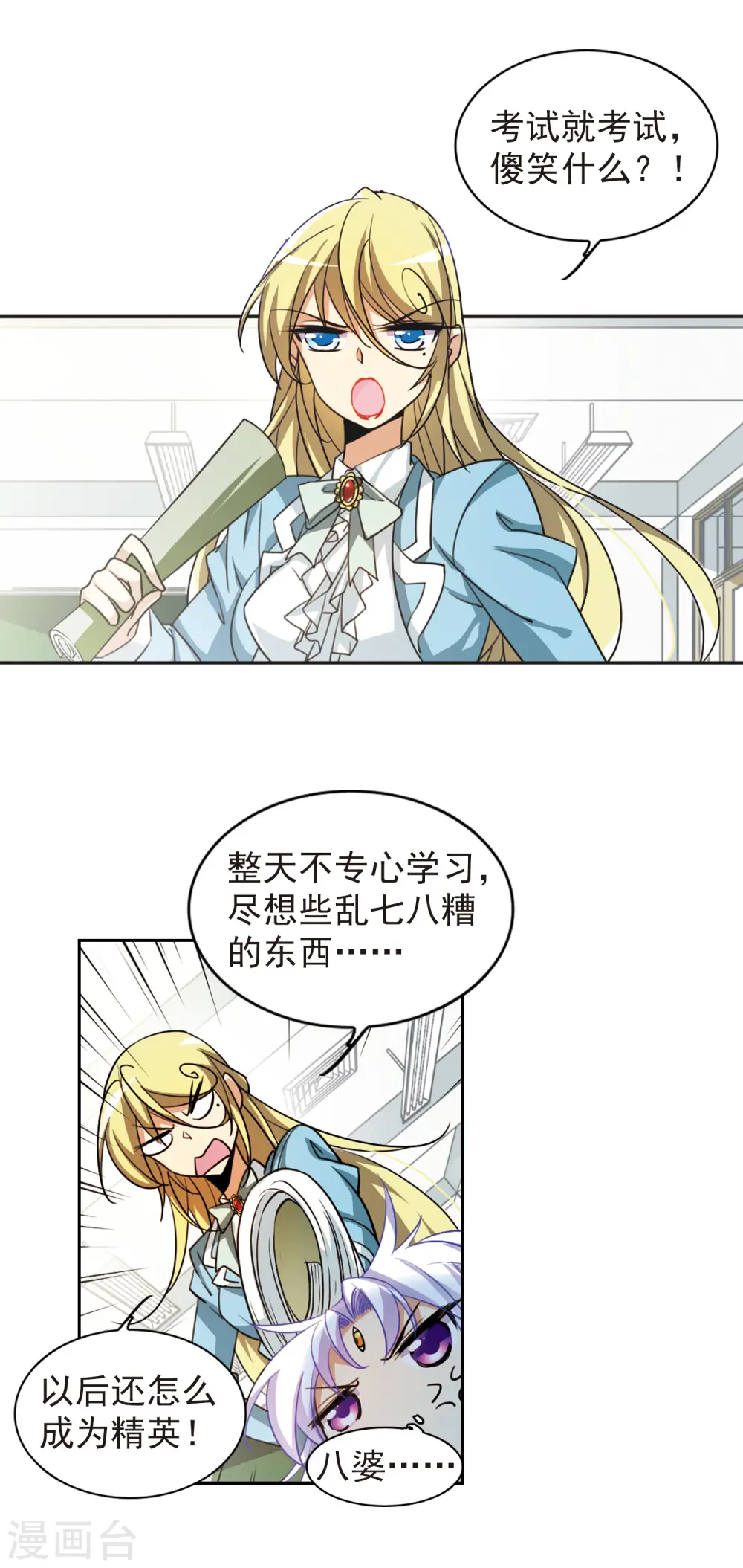 第163话 交换情报5