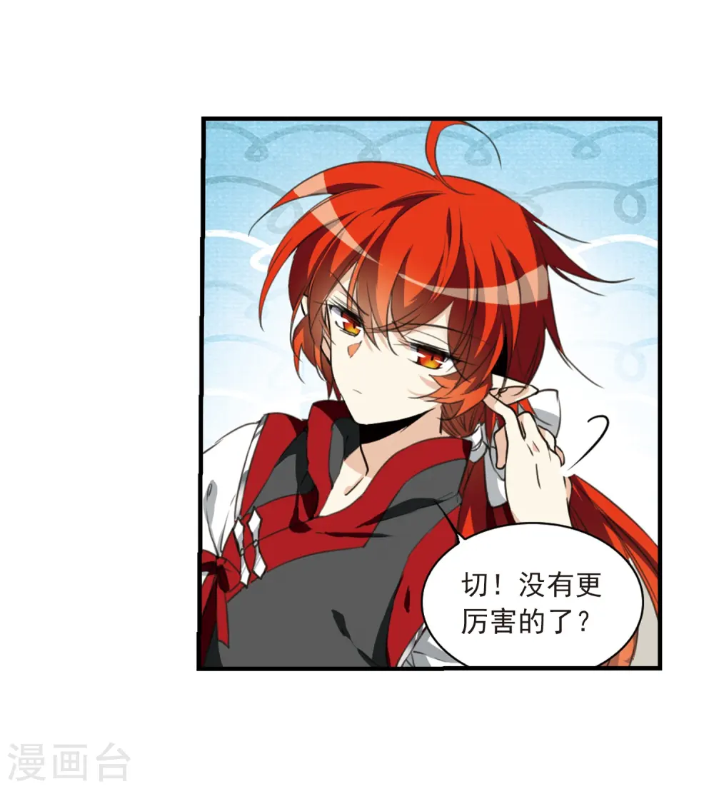 第310话 久违的比试216