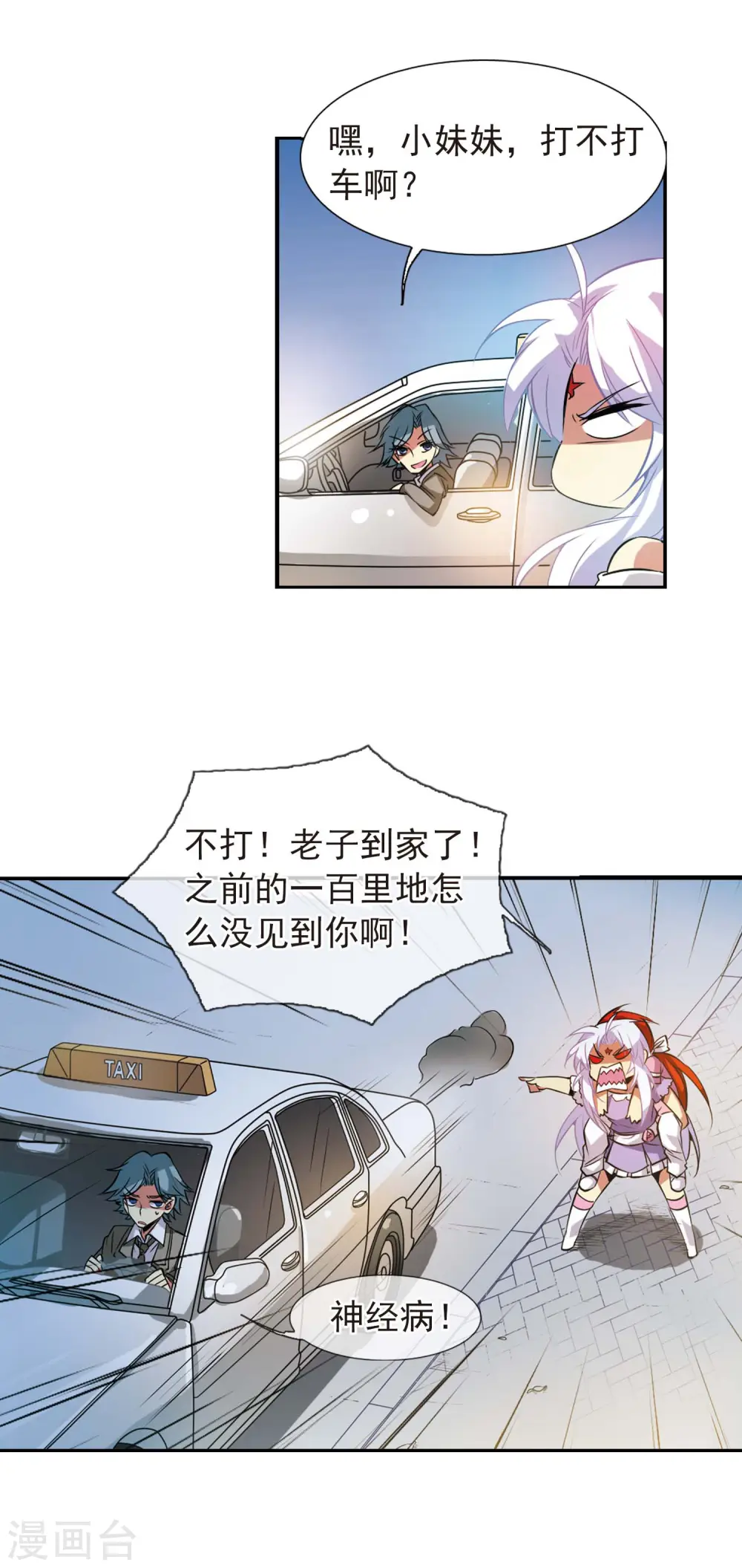 第78话 虚惊一场19