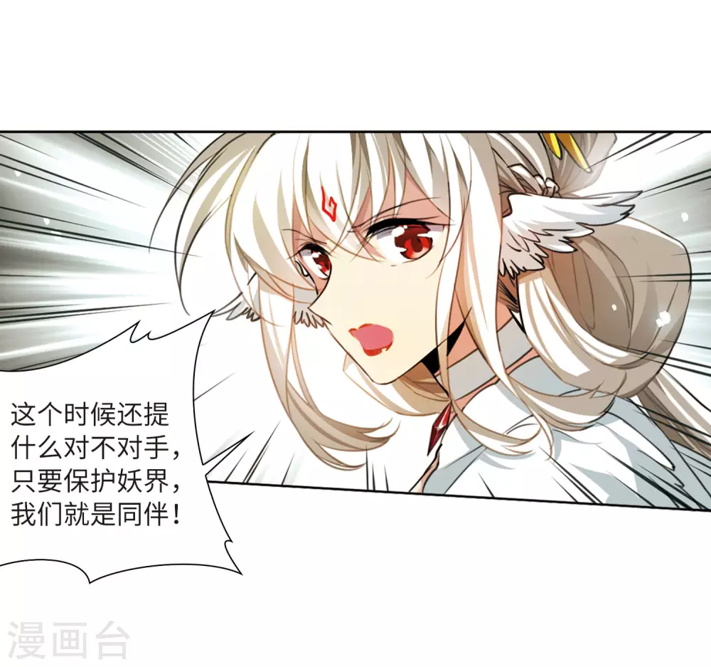第2季48话 无处可逃311