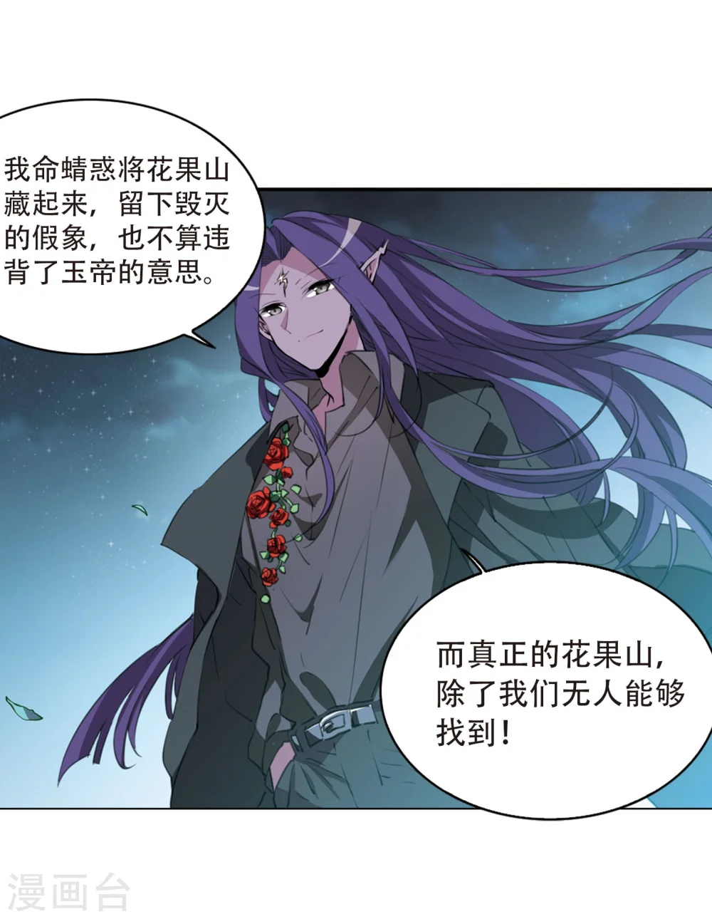 第413话 掩盖的真相111