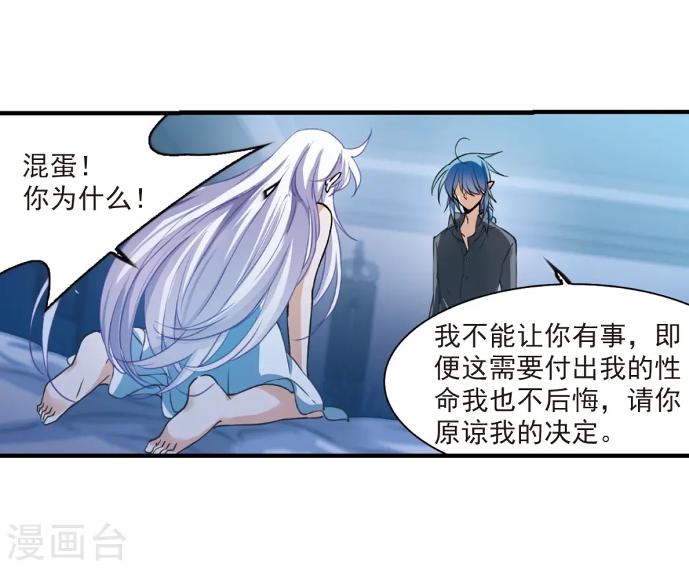 第273话 我的决定312